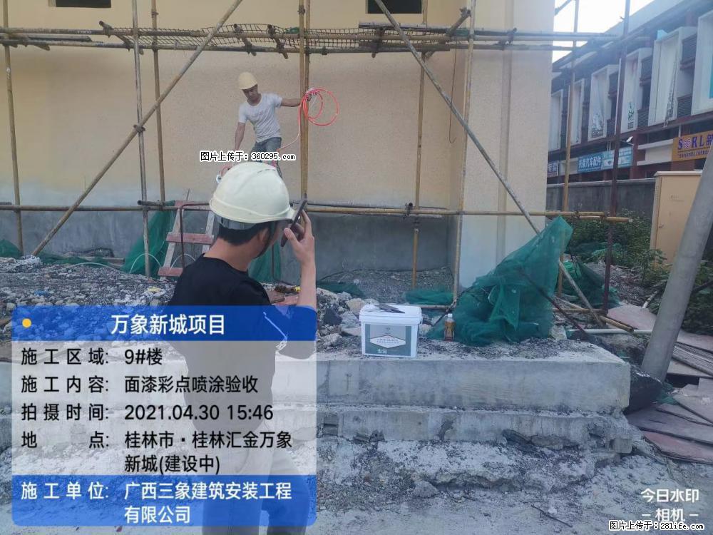 灵川法院项目：8楼天面构件安装(17) - 石河子三象EPS建材 shz.sx311.cc